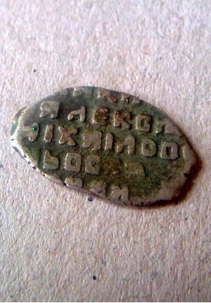 КОПЕЙКА АЛЕКСЕЯ МИХАЙЛОВИЧА (1646) ПРОДАНО НЕТ В НАЛИЧИИ