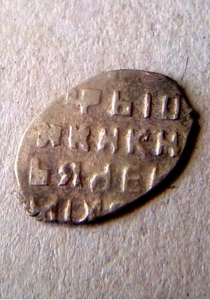КОПЕЙКА АЛЕКСЕЯ МИХАЙЛОВИЧА (1653) ПРОДАНО НЕТ В НАЛИЧИИ