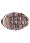 КОПЕЙКА АЛЕКСЕЯ МИХАЙЛОВИЧА (1653) ПРОДАНО НЕТ В НАЛИЧИИ