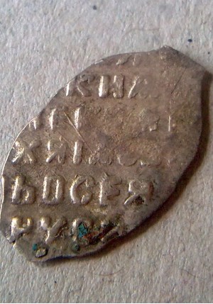 КОПЕЙКА АЛЕКСЕЯ МИХАЙЛОВИЧА (1654) ПРОДАНО НЕТ В НАЛИЧИИ