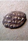 КОПЕЙКА АЛЕКСЕЯ МИХАЙЛОВИЧА (1654) ПРОДАНО НЕТ В НАЛИЧИИ