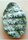КОПЕЙКА АЛЕКСЕЯ МИХАЙЛОВИЧА (1652) ПРОДАНО НЕТ В НАЛИЧИИ