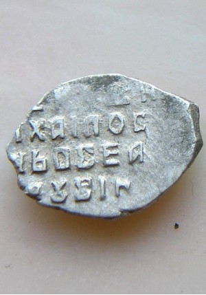 КОПЕЙКА АЛЕКСЕЯ МИХАЙЛОВИЧА (1663-1668)