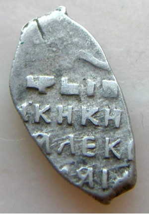 КОПЕЙКА АЛЕКСЕЯ МИХАЙЛОВИЧА (1653-1654) ПРОДАНО НЕТ В НАЛИЧИИ