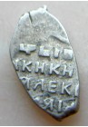 КОПЕЙКА АЛЕКСЕЯ МИХАЙЛОВИЧА (1653-1654) ПРОДАНО НЕТ В НАЛИЧИИ