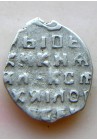 КОПЕЙКА АЛЕКСЕЯ МИХАЙЛОВИЧА (1663-1668)  ПРОДАНО