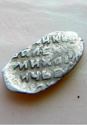 КОПЕЙКА АЛЕКСЕЯ МИХАЙЛОВИЧА (1653) ПРОДАНО