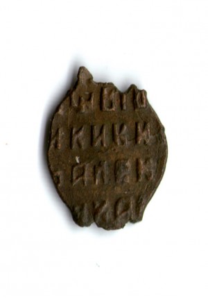 КОПЕЙКА АЛЕКСЕЯ МИХАЙЛОВИЧА "М/О" (1654-1658)