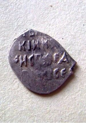 КОПЕЙКА БОРИСА ГОДУНОВА (1599) ПРОДАНО НЕТ В НАЛИЧИИ