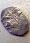 КОПЕЙКА БОРИСА ГОДУНОВА (1599)