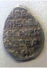 КОПЕЙКА БОРИСА ГОДУНОВА (1599) ПРОДАНО НЕТ В НАЛИЧИИ