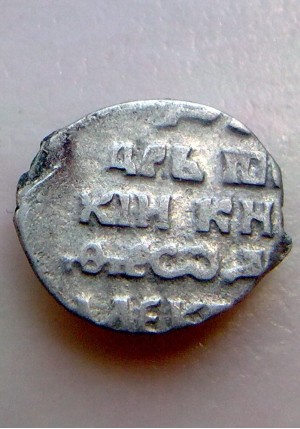 КОПЕЙКА ФЁДОРА АЛЕКСЕЕВИЧА (1679)