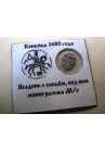 КОПЕЙКА ФЁДОРА АЛЕКСЕЕВИЧА (1680)