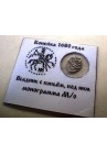 КОПЕЙКА ФЁДОРА АЛЕКСЕЕВИЧА (1680)