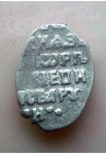 КОПЕЙКА ФЁДОРА АЛЕКСЕЕВИЧА (1677)