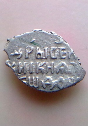 КОПЕЙКА ФЁДОРА АЛЕКСЕЕВИЧА (1682) ПРОДАНО НЕТ В НАЛИЧИИ