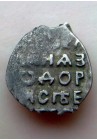 КОПЕЙКА ФЁДОРА АЛЕКСЕЕВИЧА (1681)