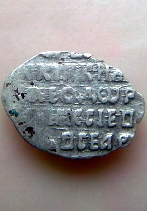КОПЕЙКА ФЁДОРА АЛЕКСЕЕВИЧА (1677) ПРОДАНО НЕТ В НАЛИЧИИ