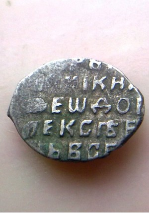 КОПЕЙКА ФЁДОРА АЛЕКСЕЕВИЧА (1680) ПРОДАНО НЕТ В НАЛИЧИИ