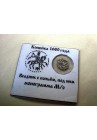 КОПЕЙКА ФЁДОРА АЛЕКСЕЕВИЧА (1680) ПРОДАНО НЕТ В НАЛИЧИИ