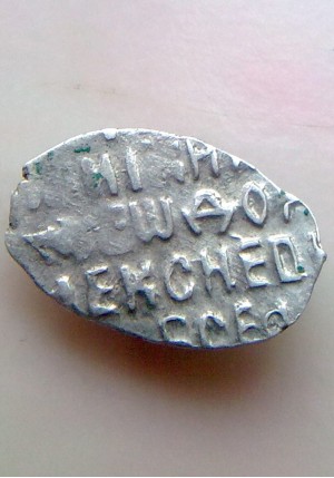 КОПЕЙКА ФЁДОРА АЛЕКСЕЕВИЧА (1682) ПРОДАНО НЕТ В НАЛИЧИИ