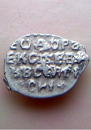 КОПЕЙКА ФЁДОРА АЛЕКСЕЕВИЧА (1676)