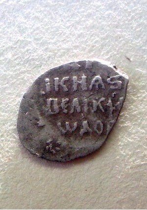 ДЕНГА ФЁДОРА ИВАНОВИЧА (1584-1598)  ПРОДАНО НЕТ В НАЛИЧИИ