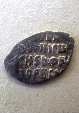 КОПЕЙКА ФЁДОРА ИВАНОВИЧА (1596) ПРОДАНО НЕТ В НАЛИЧИИ