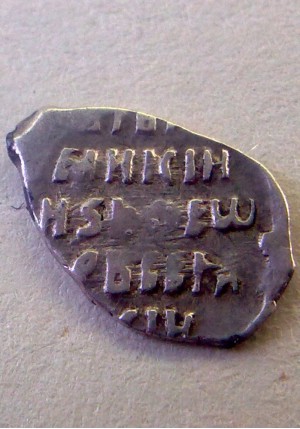 КОПЕЙКА ФЁДОРА ИВАНОВИЧА (1596) ПРОДАНО НЕТ В НАЛИЧИИ