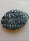 КОПЕЙКА ФЁДОРА ИВАНОВИЧА (1598)