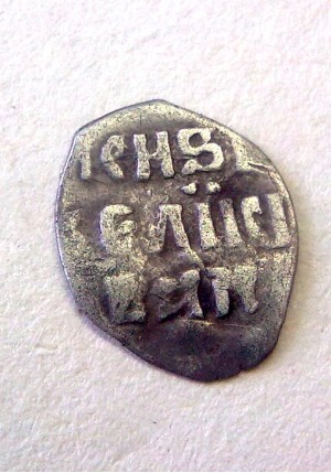 ДЕНЬГА ИВАНА ГРОЗНОГО (1535-1538)  ПРОДАНО НЕТ В НАЛИЧИИ