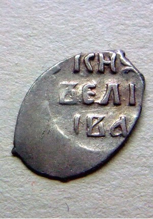 МОСКОВСКАЯ ДЕНЬГА ИВАНА IV ВАСИЛЬЕВИЧА  ПРОДАНО НЕТ В НАЛИЧИИ