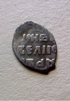 ДЕНЬГА ИВАНА IV ВАСИЛЬЕВИЧА (1538-1547) ПРОДАНО НЕТ В НАЛИЧИИ