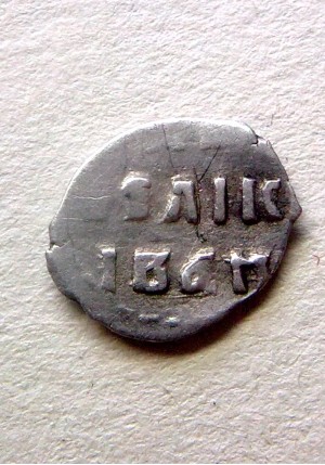 ДЕНЬГА ИВАНА IV ВАСИЛЬЕВИЧА (1538-1547) ПРОДАНО НЕТ В НАЛИЧИИ