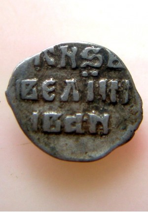 ДЕНЬГА ИВАНА ГРОЗНОГО (1535-1538)  ПРОДАНО НЕТ В НАЛИЧИИ