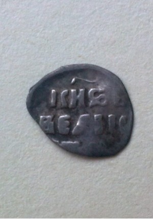 ДЕНЬГА ИВАНА ГРОЗНОГО (1538-1547) ПРОДАНО НЕТ В НАЛИЧИИ