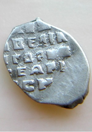 КОПЕЙКА ИВАНА ГРОЗНОГО (1535-1538)  ПРОДАНО НЕТ В НАЛИЧИИ