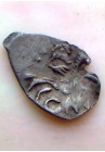 ДЕНЬГА ИВАНА III ВАСИЛЬЕВИЧА (1485-1490) ПРОДАНО НЕТ В НАЛИЧИИ