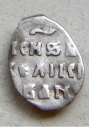 ТВЕРСКАЯ ДЕНЬГА ИВАНА IV ВАСИЛЬЕВИЧА (1535-1538)  ПРОДАНО НЕТ В НАЛИЧИИ