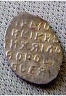 КОПЕЙКА МИХАИЛА ФЁДОРОВИЧА (1622?) ПРОДАНО НЕТ В НАЛИЧИИ
