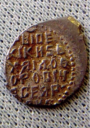КОПЕЙКА МИХАИЛА ФЁДОРОВИЧА (1623) ПРОДАНО НЕТ В НАЛИЧИИ
