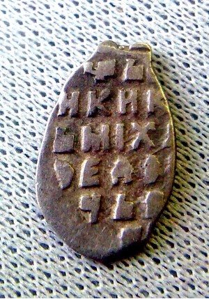КОПЕЙКА МИХАИЛА ФЁДОРОВИЧА (1631)