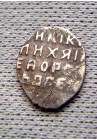 КОПЕЙКА МИХАИЛА ФЁДОРОВИЧА (1630)