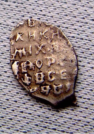 КОПЕЙКА МИХАИЛА ФЁДОРОВИЧА (1641) ПРОДАНО НЕТ В НАЛИЧИИ