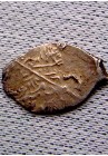 КОПЕЙКА МИХАИЛА ФЁДОРОВИЧА (1641) ПРОДАНО НЕТ В НАЛИЧИИ