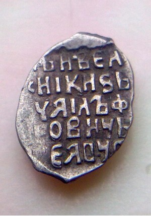 Датская подделка под московскую копейку Михаила Федоровича ПРОДАНО НЕТ В НАЛИЧИИ