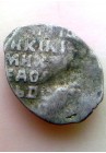 Ярославская подделка под копейку Михаила Федоровича ПРОДАНО НЕТ В НАЛИЧИИ