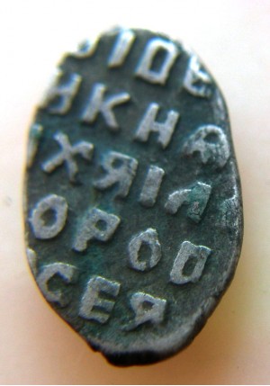 КОПЕЙКА МИХАИЛА ФЁДОРОВИЧА (1644) о/М ПРОДАНО НЕТ В НАЛИЧИИ
