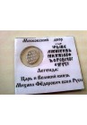 КОПЕЙКА МИХАИЛА ФЁДОРОВИЧА (1624) ПРОДАНО НЕТ В НАЛИЧИИ