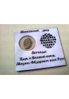 КОПЕЙКА МИХАИЛА ФЁДОРОВИЧА (1624) ПРОДАНО НЕТ В НАЛИЧИИ